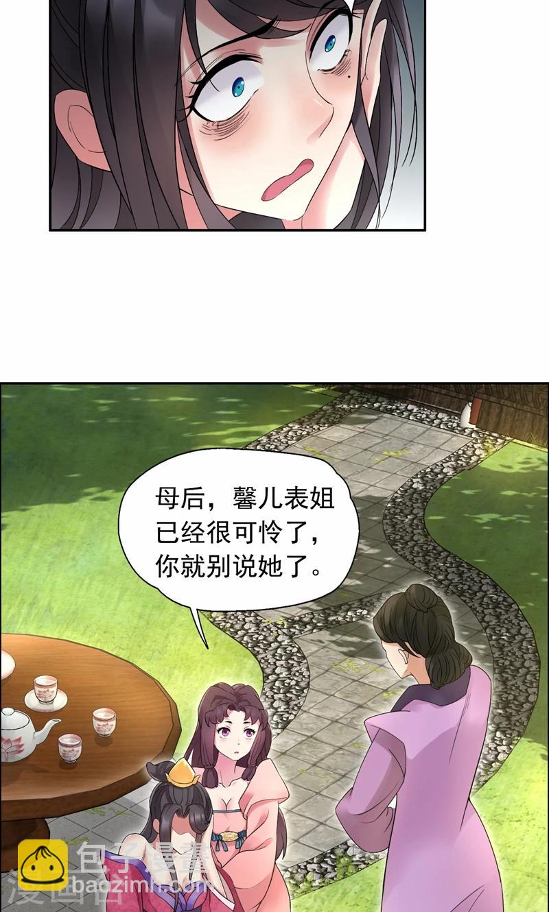 狂女重生：紈絝七皇妃 - 第20話 這次誰還能救你！ - 4