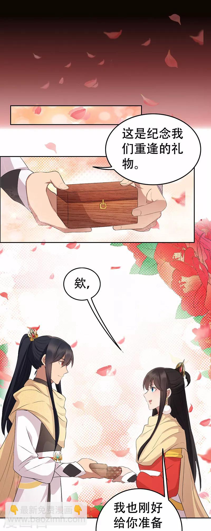 狂女重生：紈絝七皇妃 - 第197話 隔牆有耳 - 1