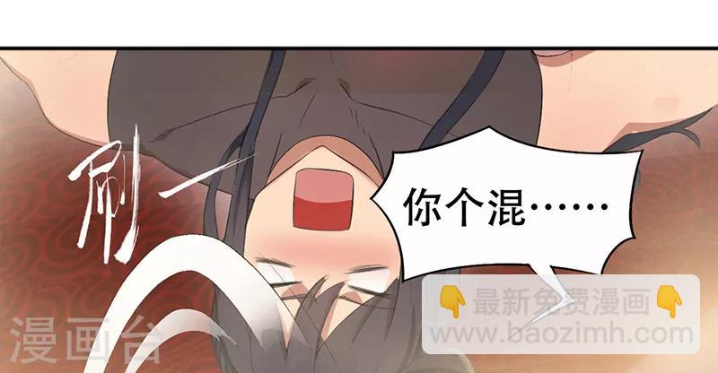 狂女重生：紈絝七皇妃 - 第197話 隔牆有耳 - 1