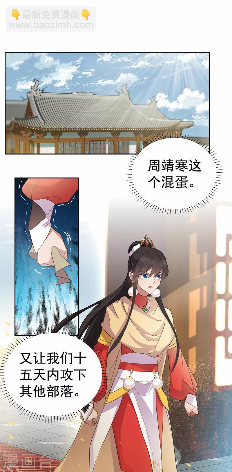 狂女重生：紈絝七皇妃 - 第197話 隔牆有耳 - 2