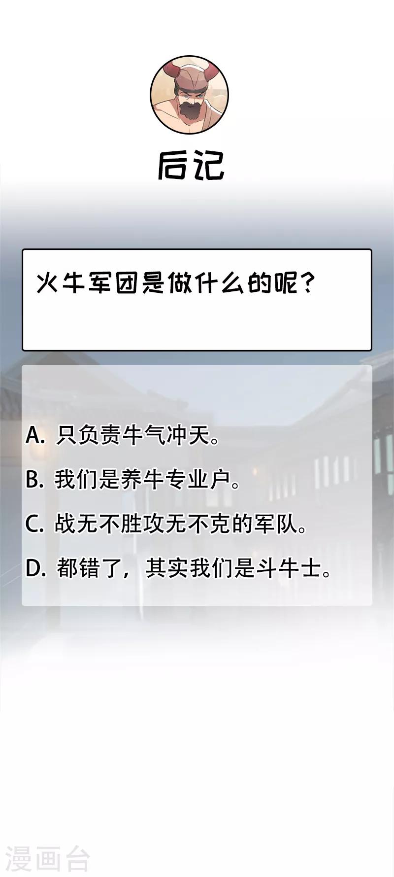 狂女重生：紈絝七皇妃 - 第197話 隔牆有耳 - 4