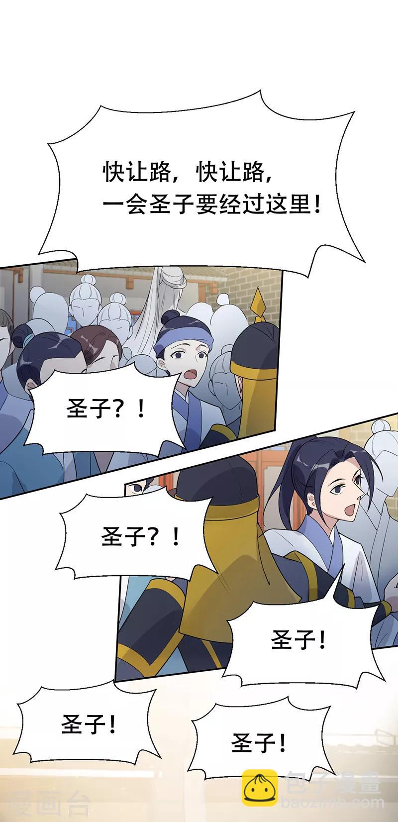 狂女重生：紈絝七皇妃 - 愚人節番外小劇場 - 2