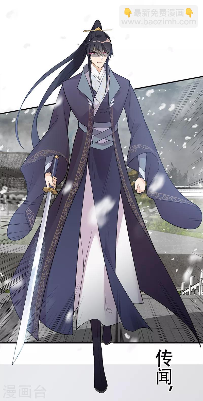 狂女重生：紈絝七皇妃 - 愚人節番外小劇場 - 3