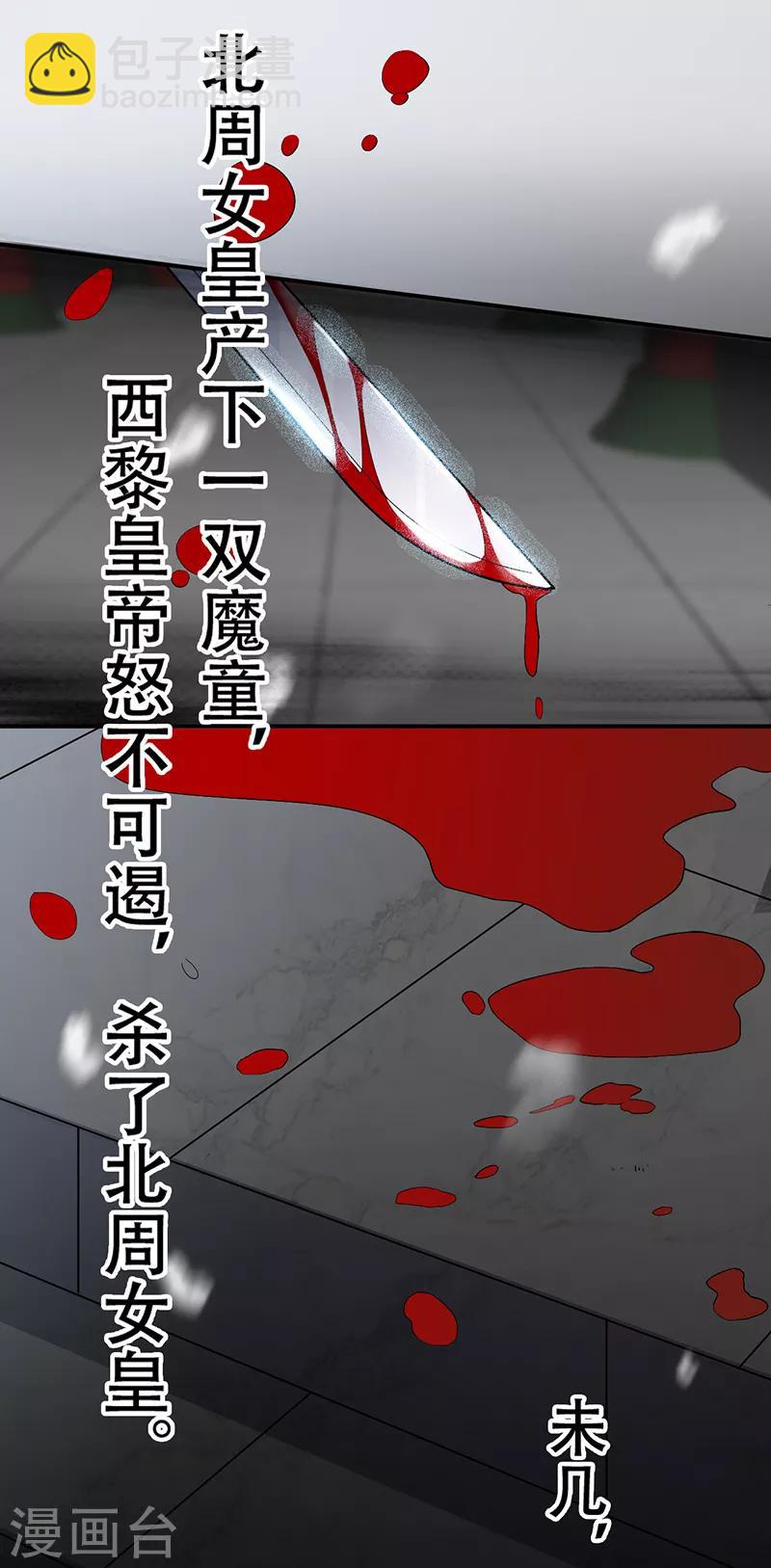 狂女重生：紈絝七皇妃 - 愚人節番外小劇場 - 4