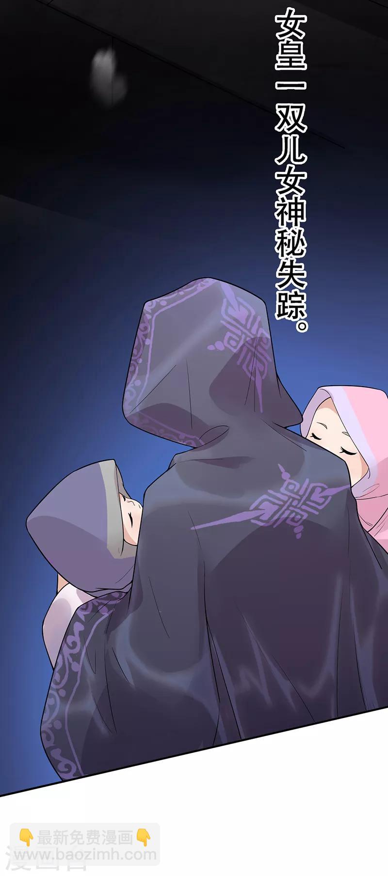 狂女重生：紈絝七皇妃 - 愚人節番外小劇場 - 1