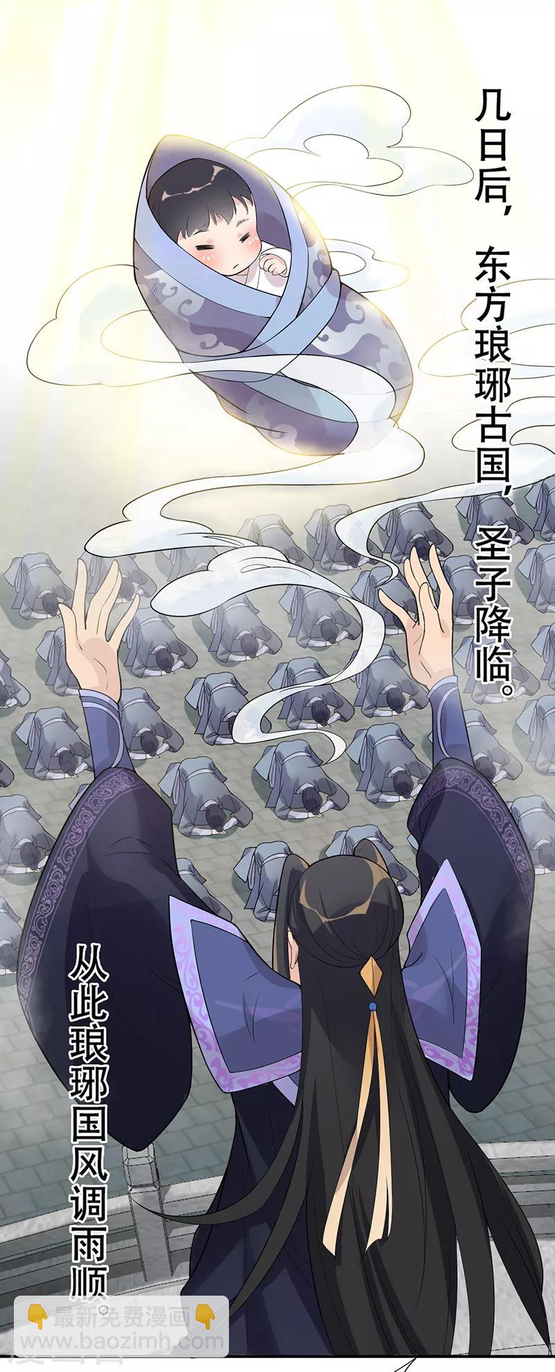 狂女重生：紈絝七皇妃 - 愚人節番外小劇場 - 2