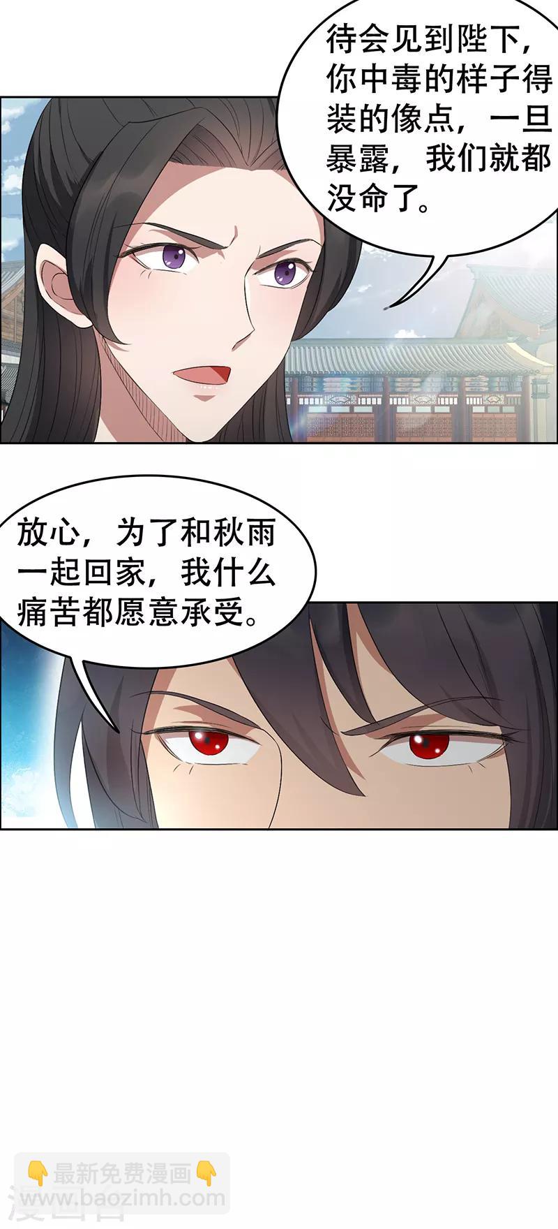 狂女重生：紈絝七皇妃 - 第200話 女裝大佬 - 3