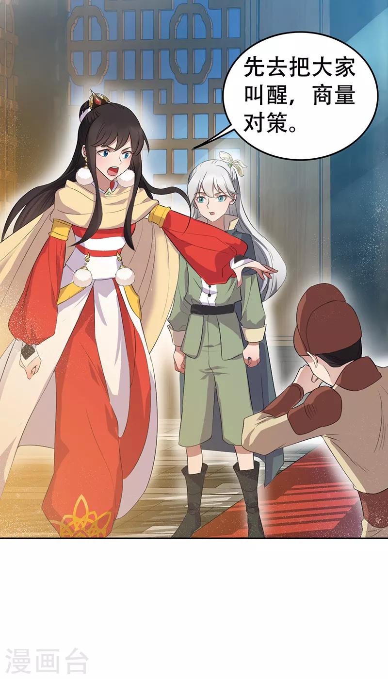 狂女重生：紈絝七皇妃 - 第200話 女裝大佬 - 2