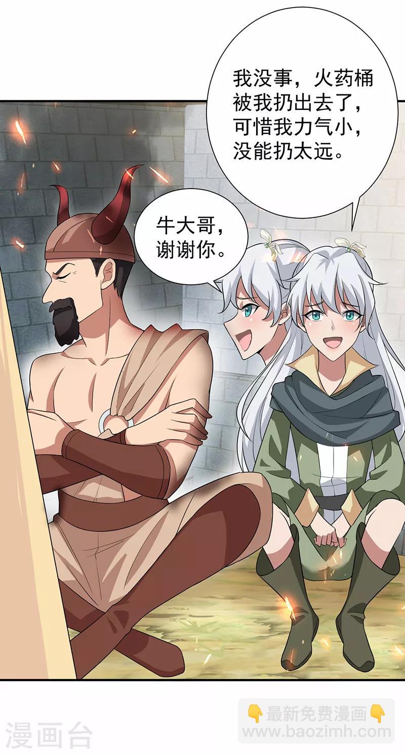 狂女重生：紈絝七皇妃 - 第202話 不和老頭子玩 - 4