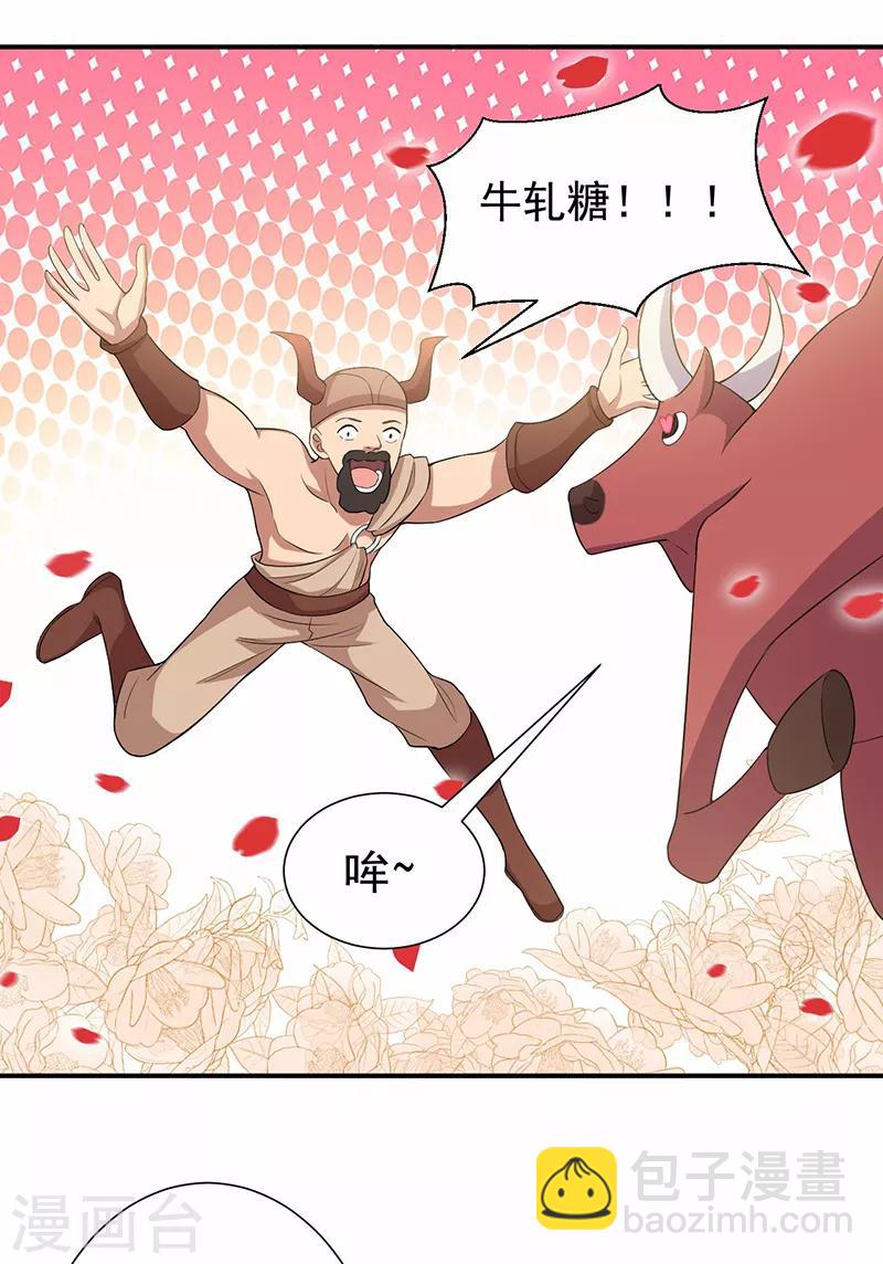 狂女重生：紈絝七皇妃 - 第202話 不和老頭子玩 - 1