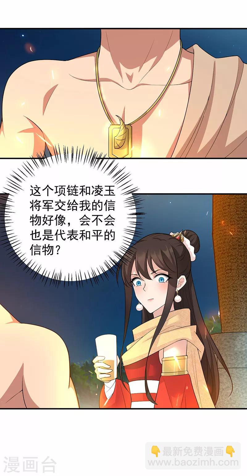 狂女重生：紈絝七皇妃 - 第202話 不和老頭子玩 - 6