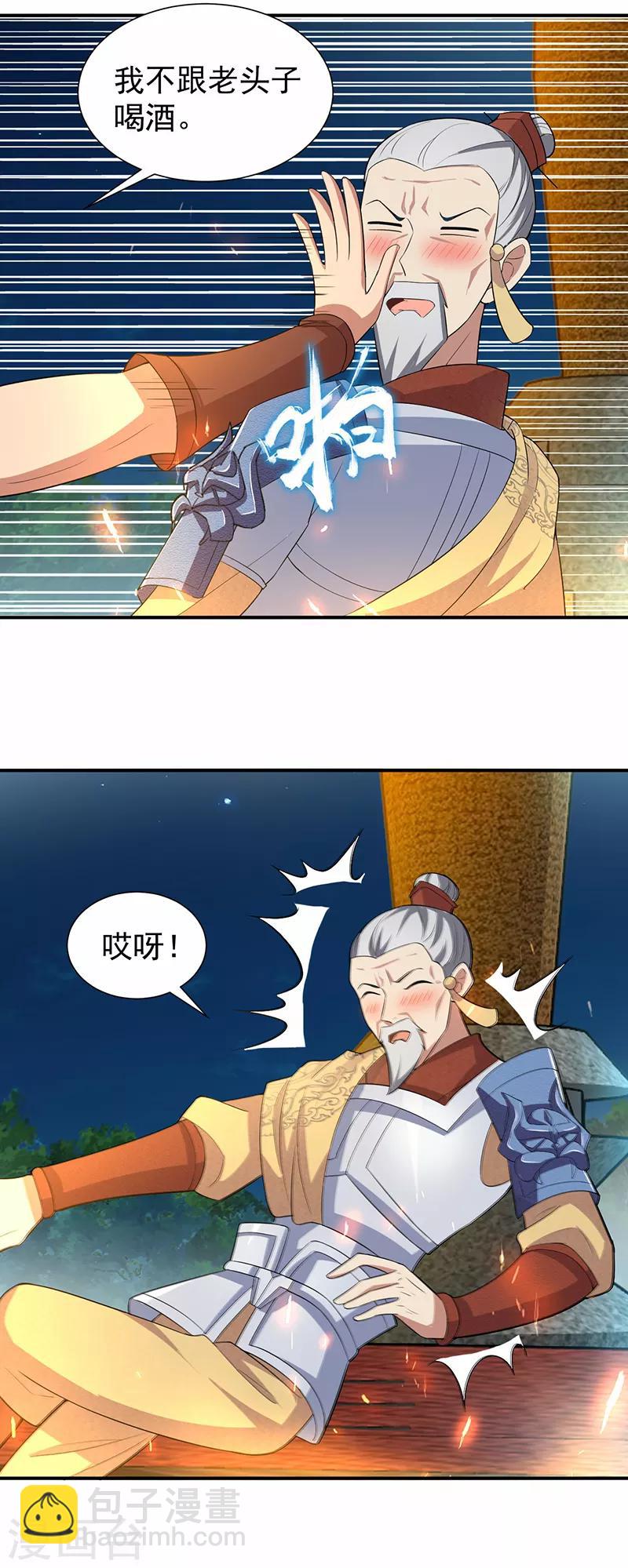 狂女重生：紈絝七皇妃 - 第202話 不和老頭子玩 - 4