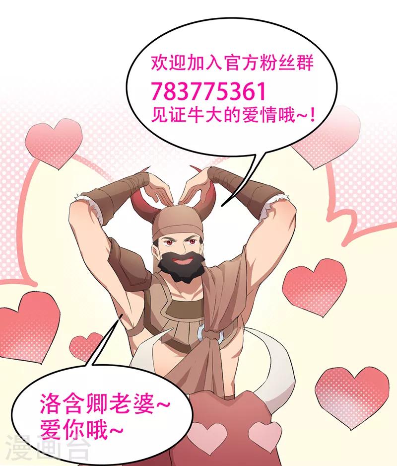 狂女重生：紈絝七皇妃 - 第202話 不和老頭子玩 - 2