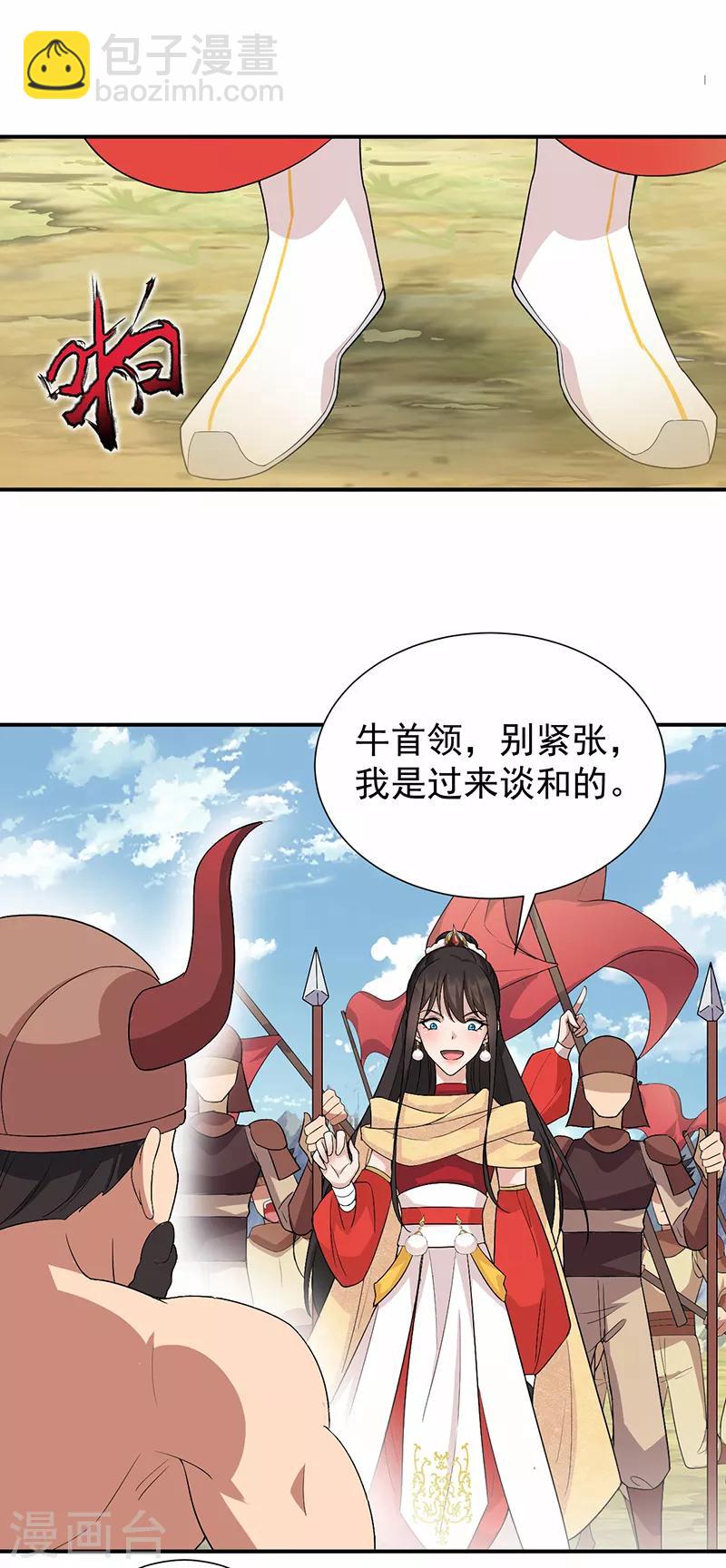 狂女重生：紈絝七皇妃 - 第202話 不和老頭子玩 - 3