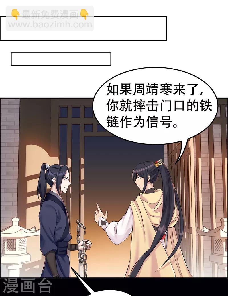 狂女重生：紈絝七皇妃 - 第204話 啞謎與危機 - 4