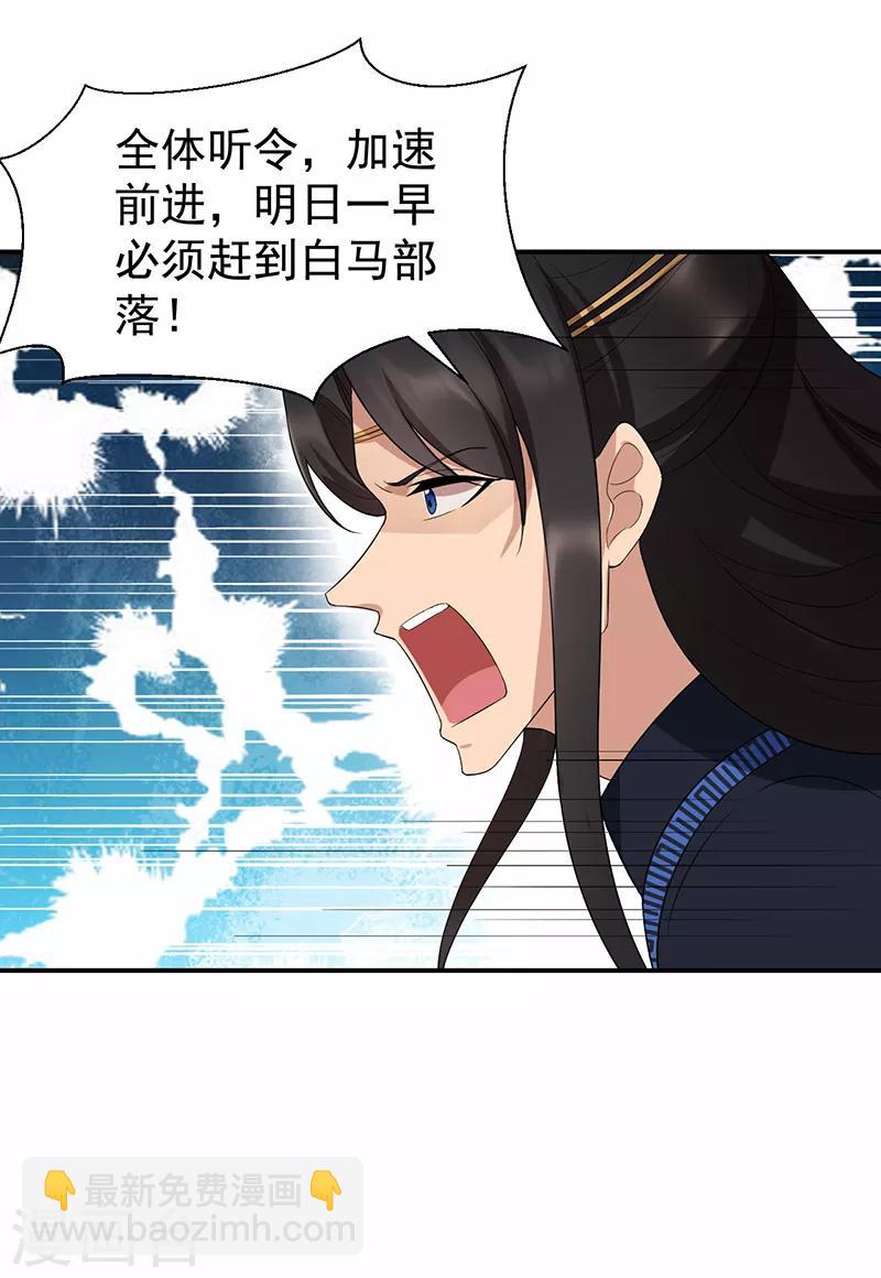 狂女重生：紈絝七皇妃 - 第206話 新皇無情 - 5