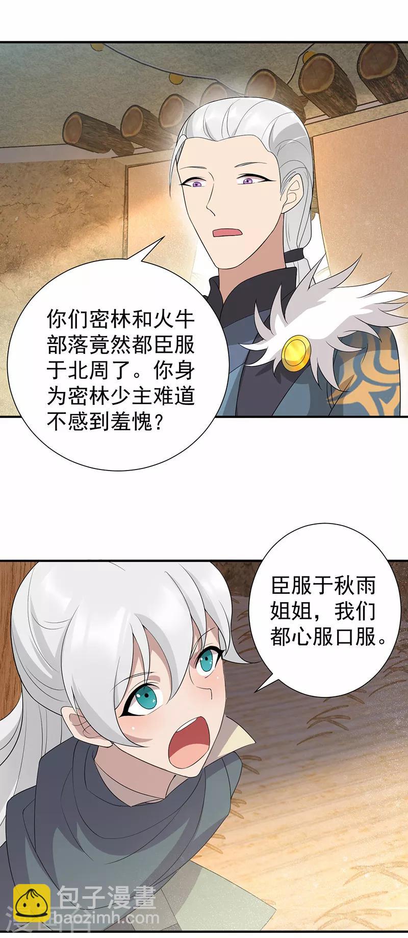 狂女重生：紈絝七皇妃 - 第206話 新皇無情 - 2