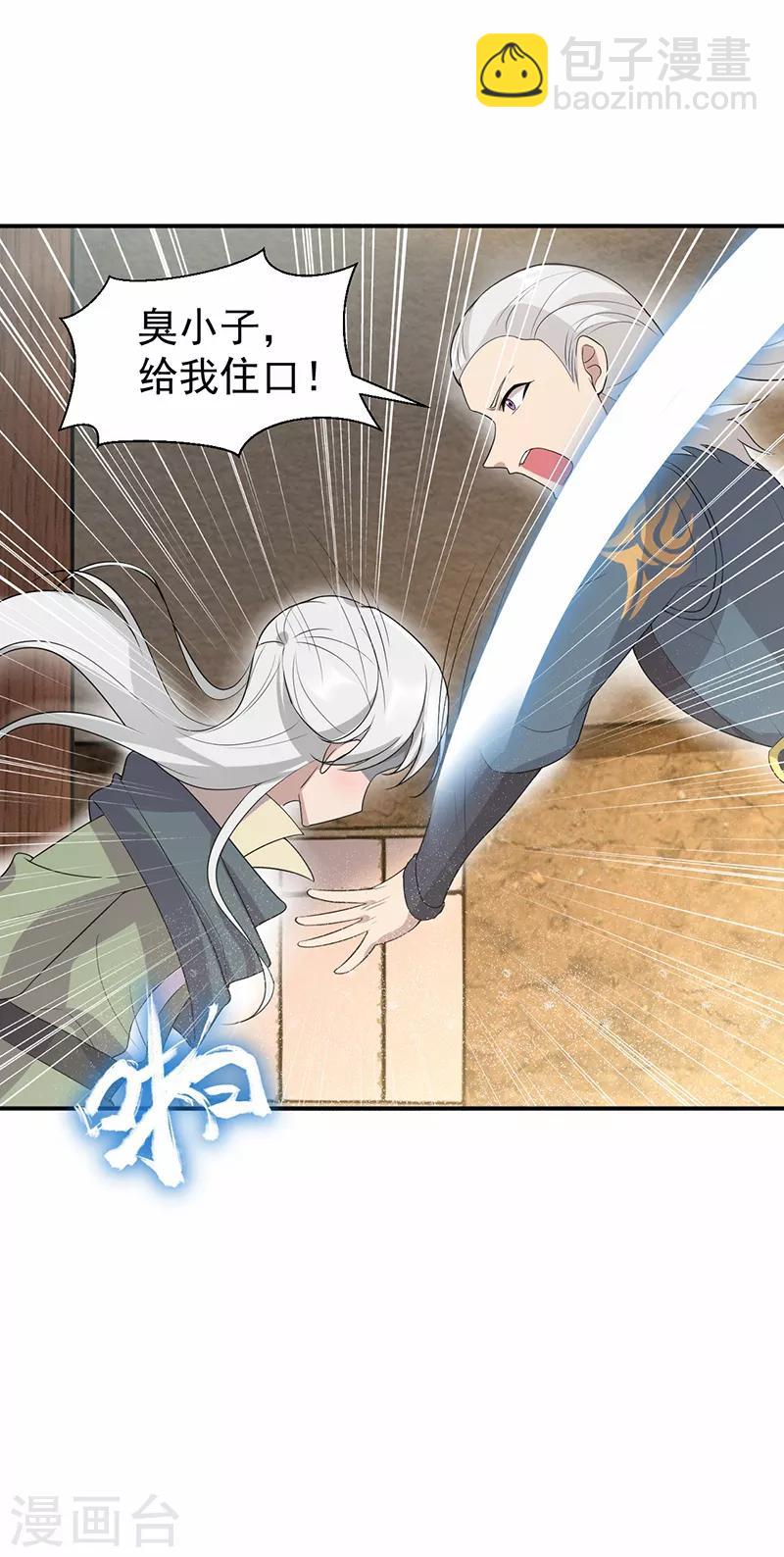 狂女重生：紈絝七皇妃 - 第206話 新皇無情 - 4