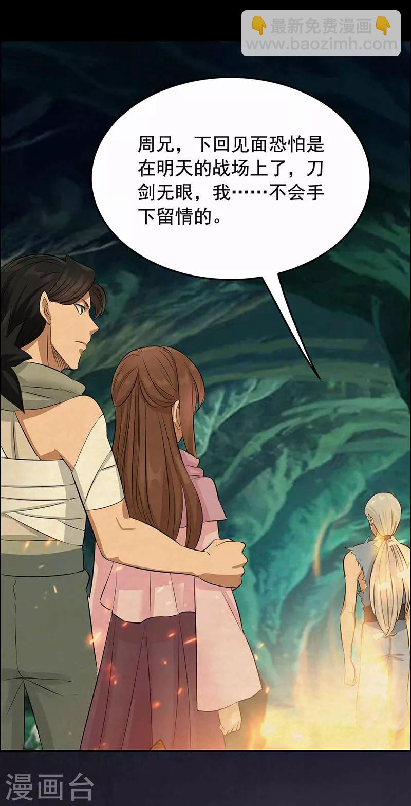 狂女重生：紈絝七皇妃 - 第208話 真皇女 - 5