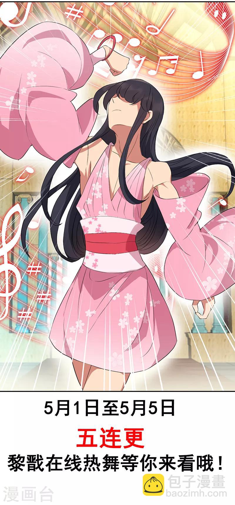 狂女重生：紈絝七皇妃 - 第208話 真皇女 - 3