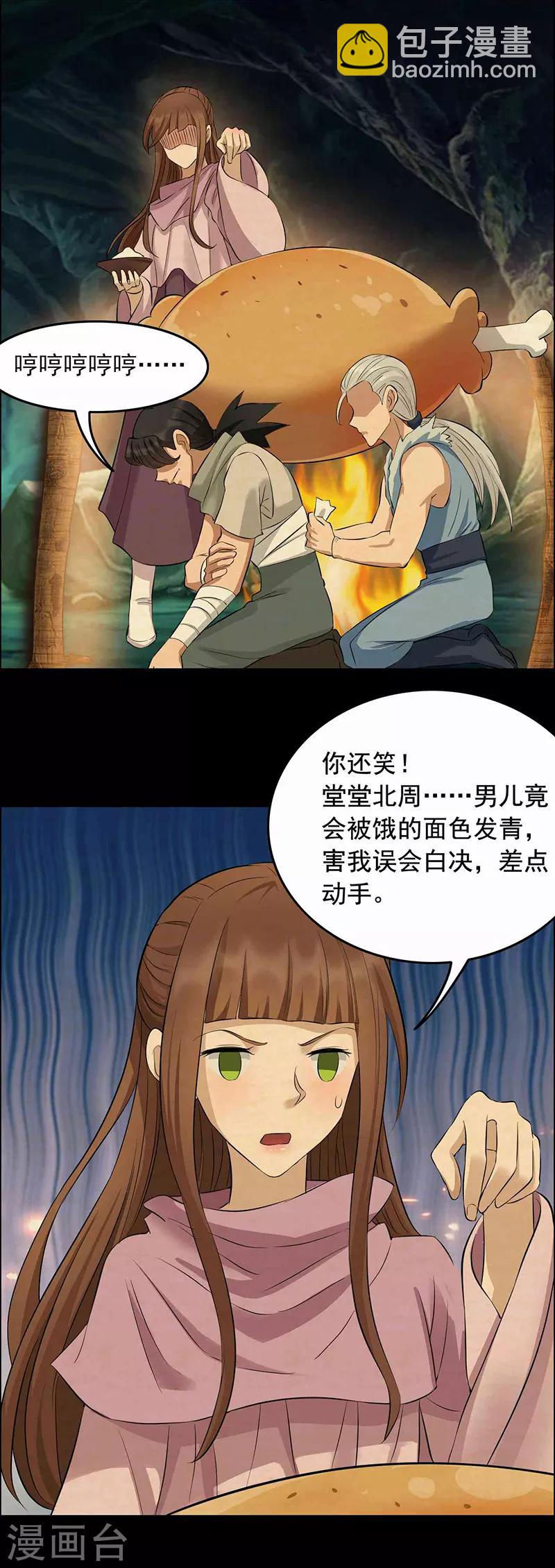 狂女重生：紈絝七皇妃 - 第208話 真皇女 - 3