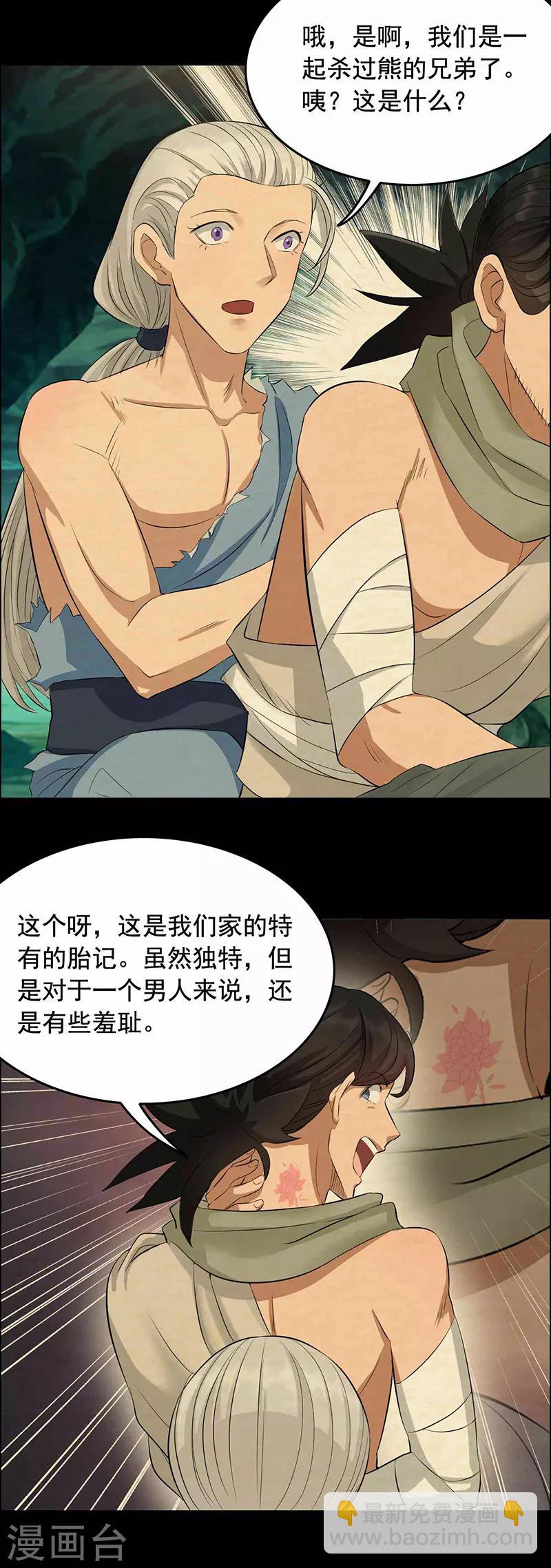 狂女重生：紈絝七皇妃 - 第208話 真皇女 - 5