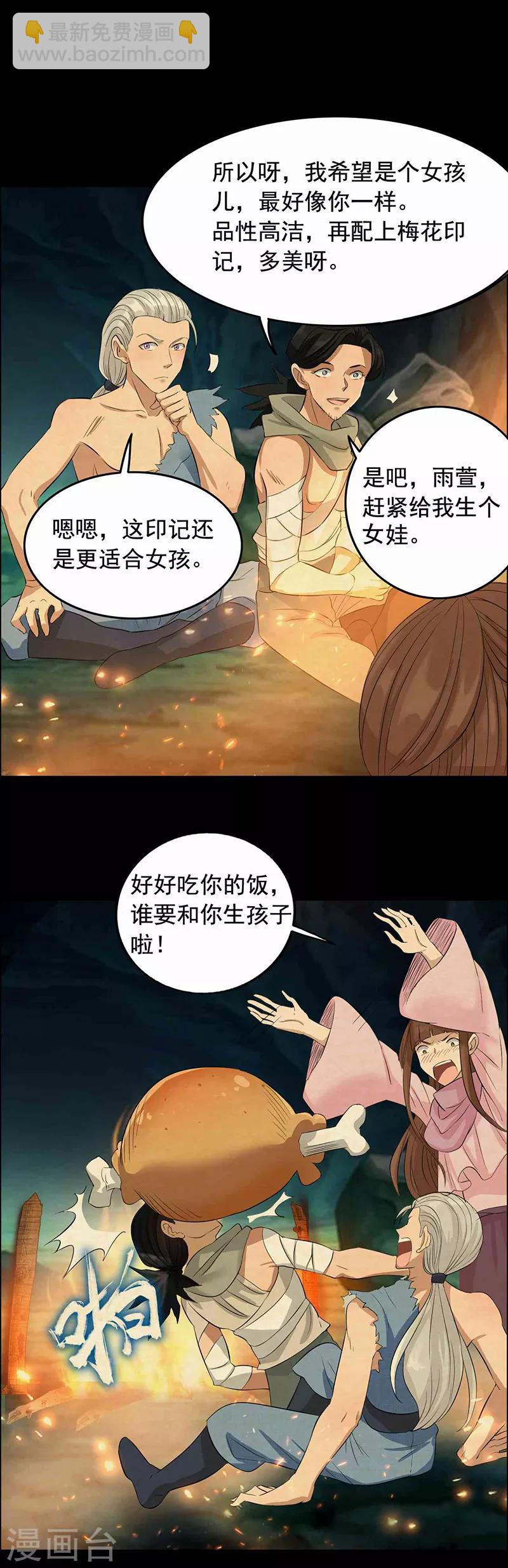 狂女重生：紈絝七皇妃 - 第208話 真皇女 - 6