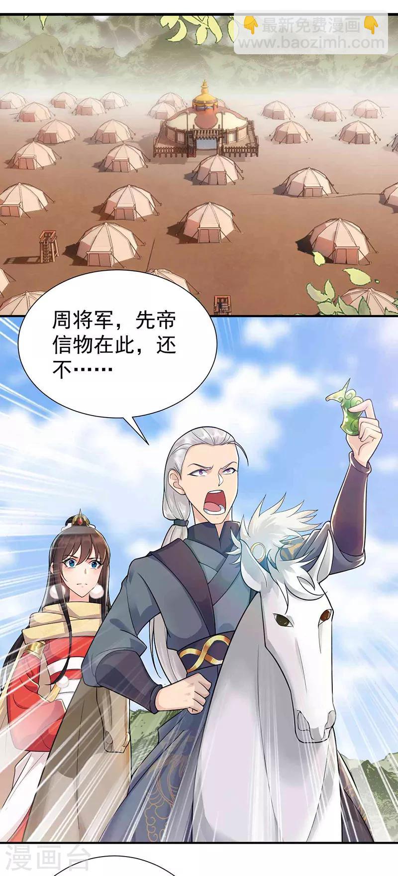 狂女重生：紈絝七皇妃 - 第210話 遇害 - 2