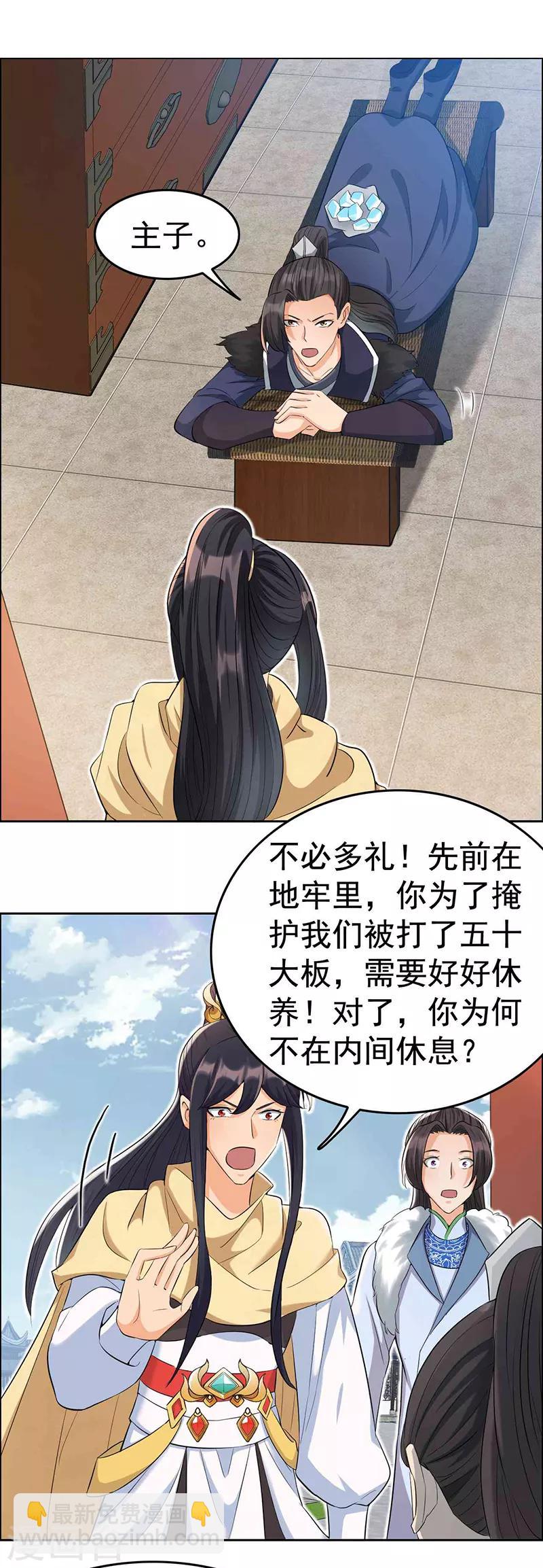 狂女重生：紈絝七皇妃 - 第212話 百姓亂 - 3