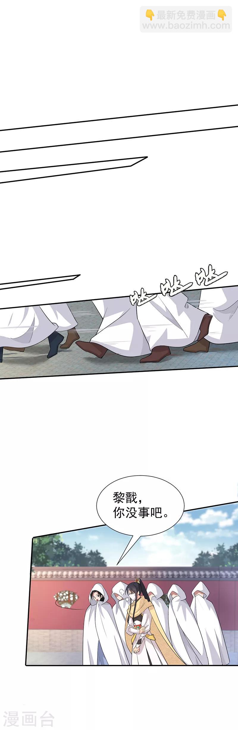 狂女重生：紈絝七皇妃 - 第214話 以人入藥 - 5