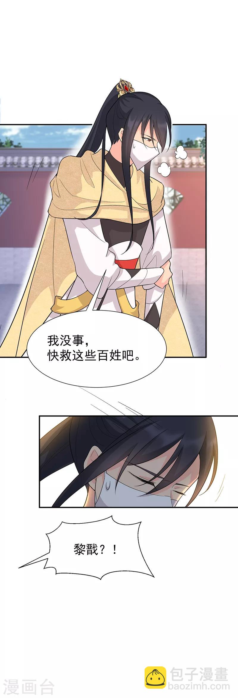 狂女重生：紈絝七皇妃 - 第214話 以人入藥 - 6