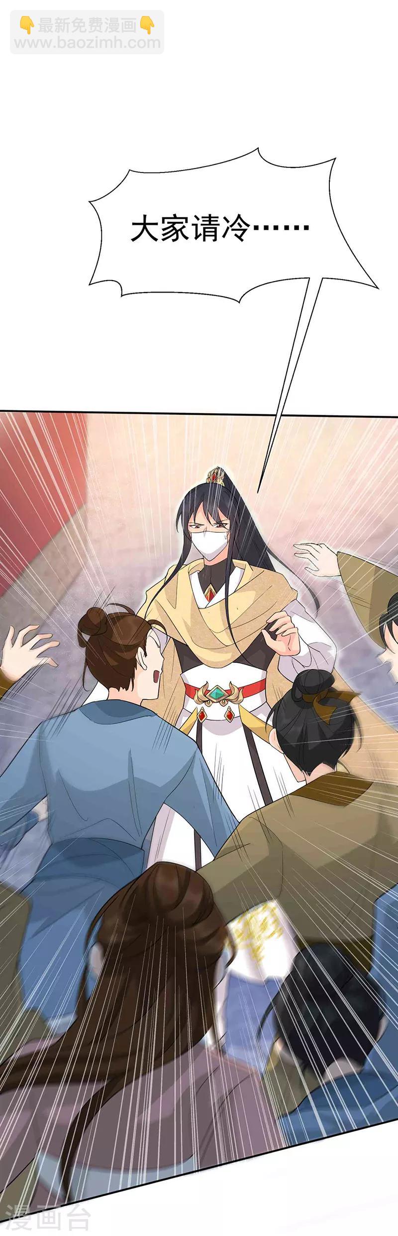 狂女重生：紈絝七皇妃 - 第214話 以人入藥 - 2