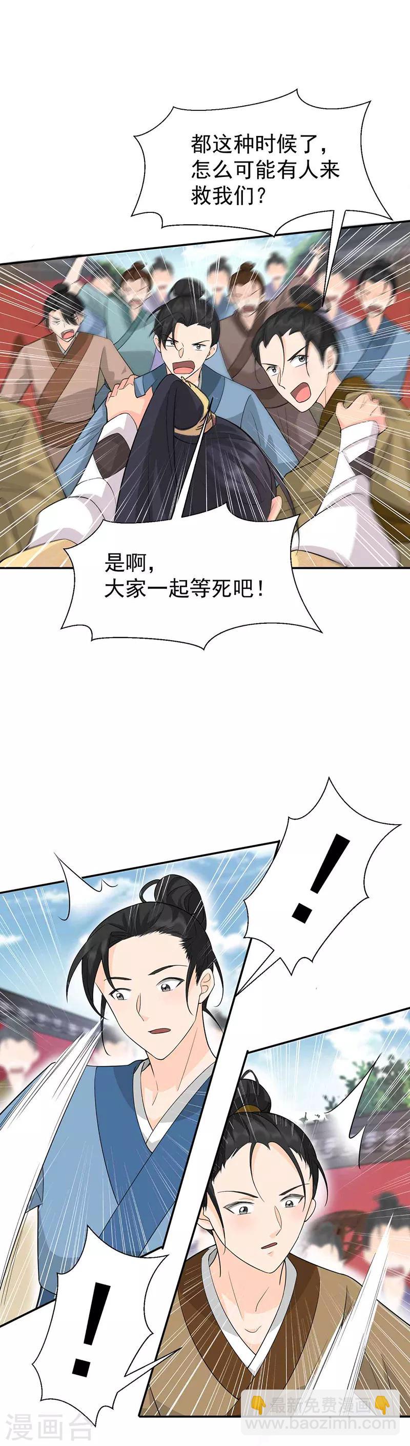 狂女重生：紈絝七皇妃 - 第214話 以人入藥 - 1