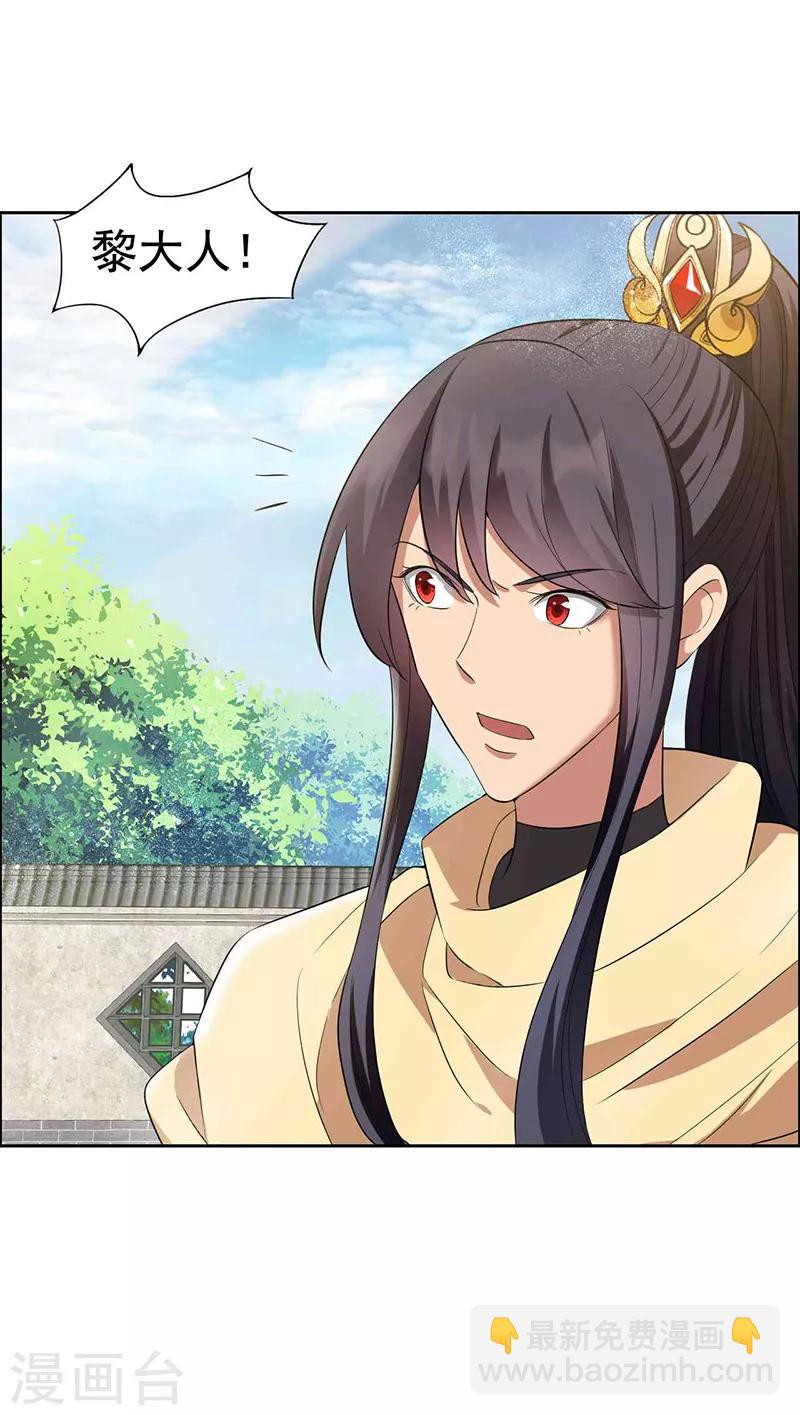 狂女重生：紈絝七皇妃 - 第216話 香氣撩人 - 5