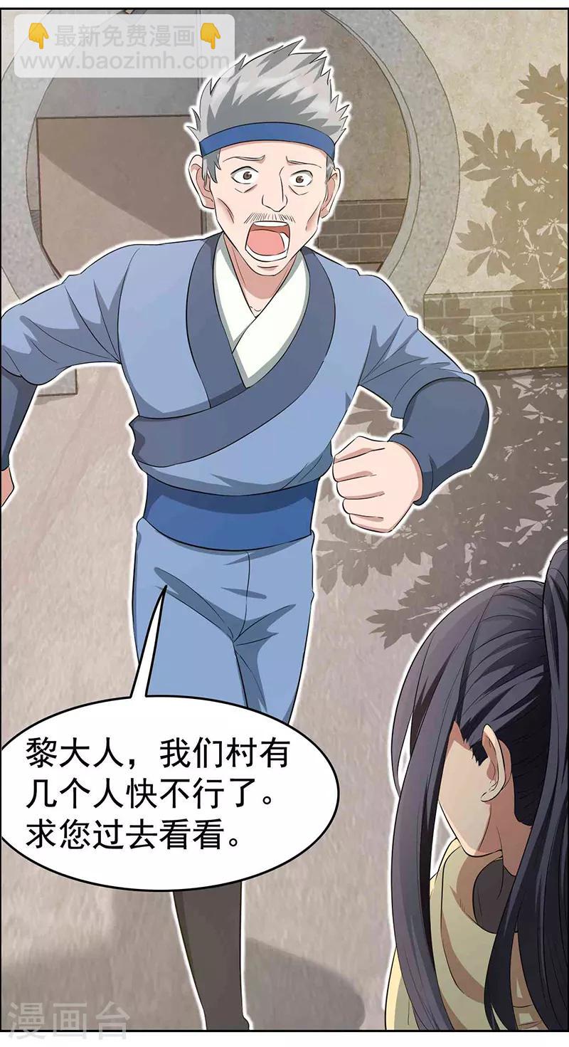 狂女重生：紈絝七皇妃 - 第216話 香氣撩人 - 1