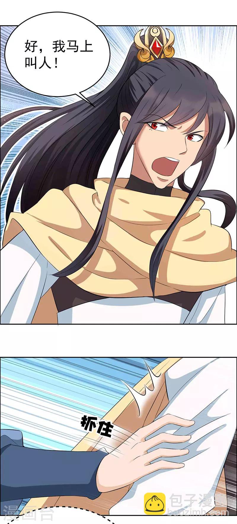 狂女重生：紈絝七皇妃 - 第216話 香氣撩人 - 2