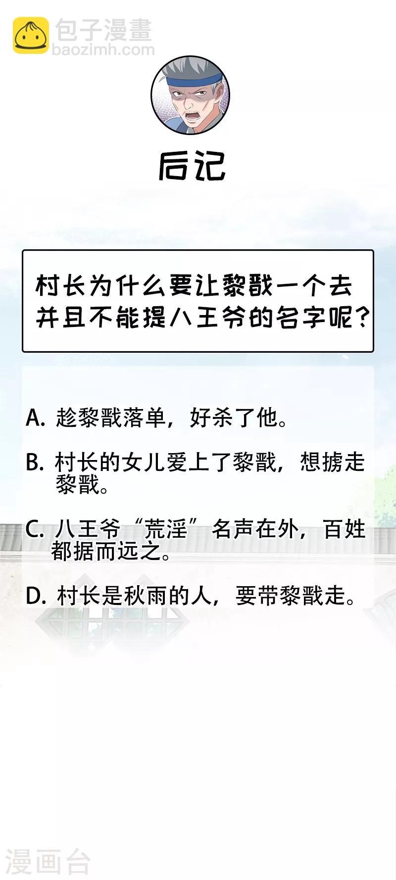 狂女重生：紈絝七皇妃 - 第216話 香氣撩人 - 5