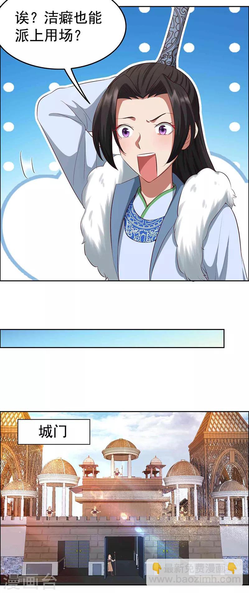 狂女重生：紈絝七皇妃 - 第216話 香氣撩人 - 4