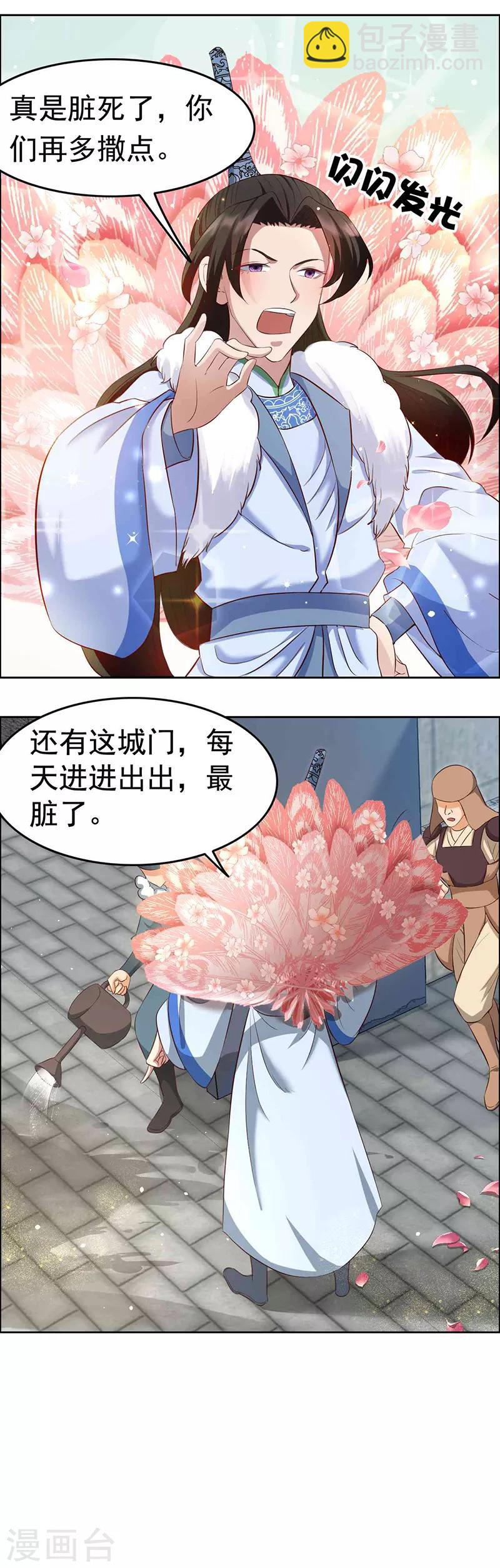 狂女重生：紈絝七皇妃 - 第216話 香氣撩人 - 4