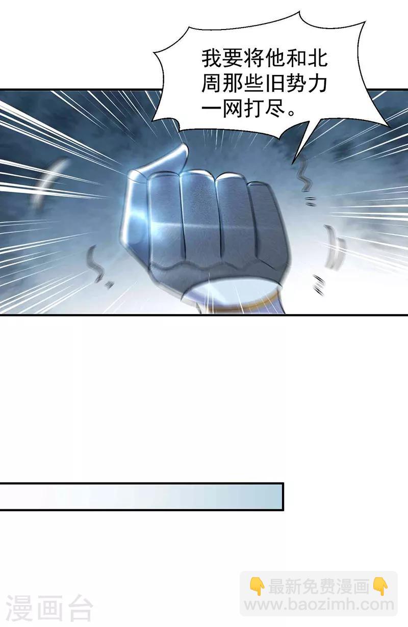 狂女重生：紈絝七皇妃 - 第218話 激烈 - 2