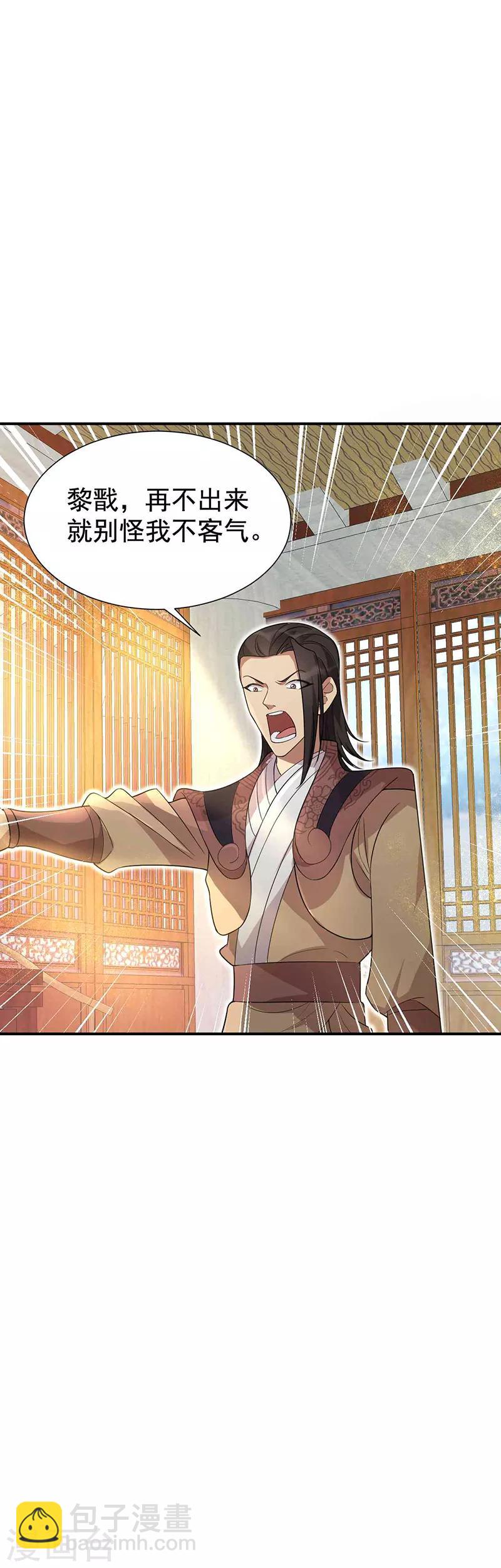 狂女重生：紈絝七皇妃 - 第218話 激烈 - 6