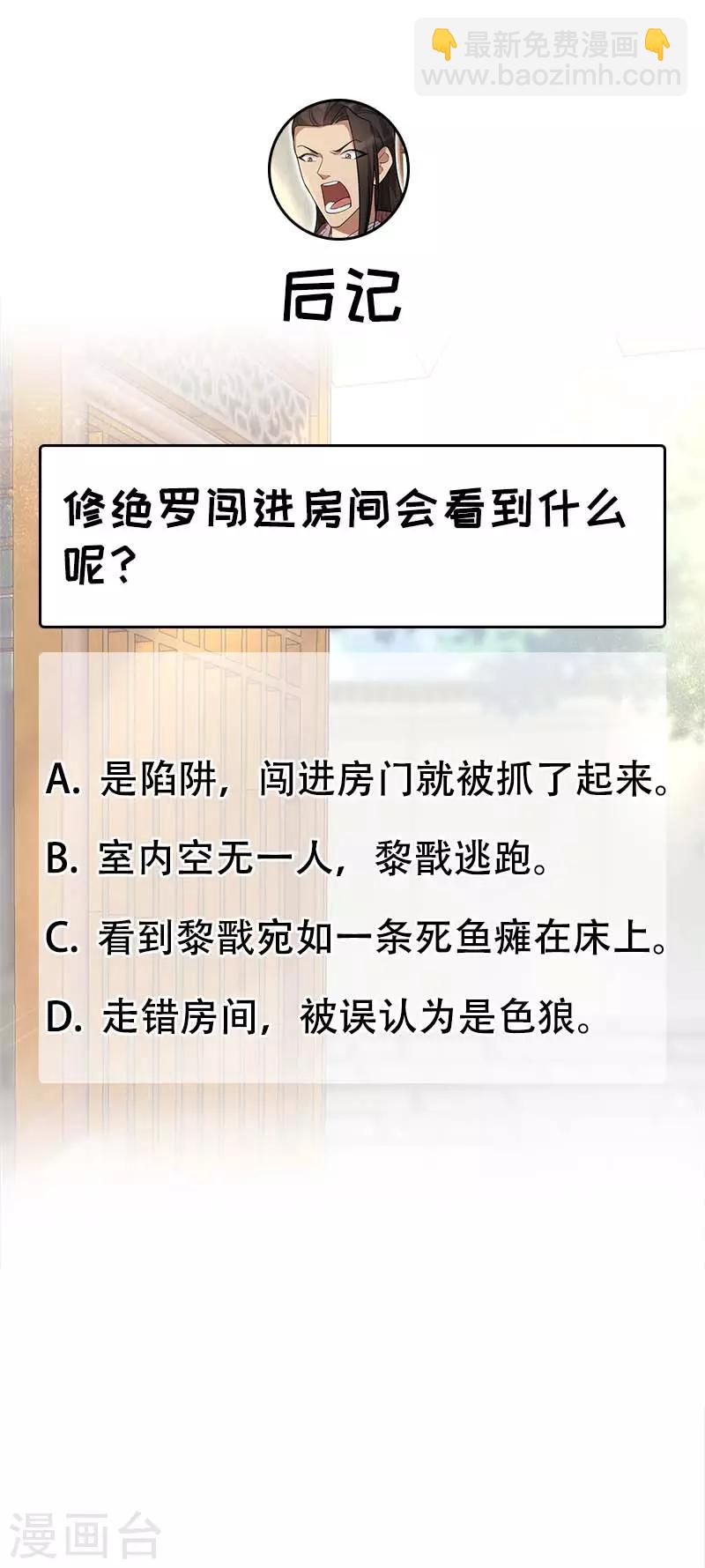 狂女重生：紈絝七皇妃 - 第218話 激烈 - 1