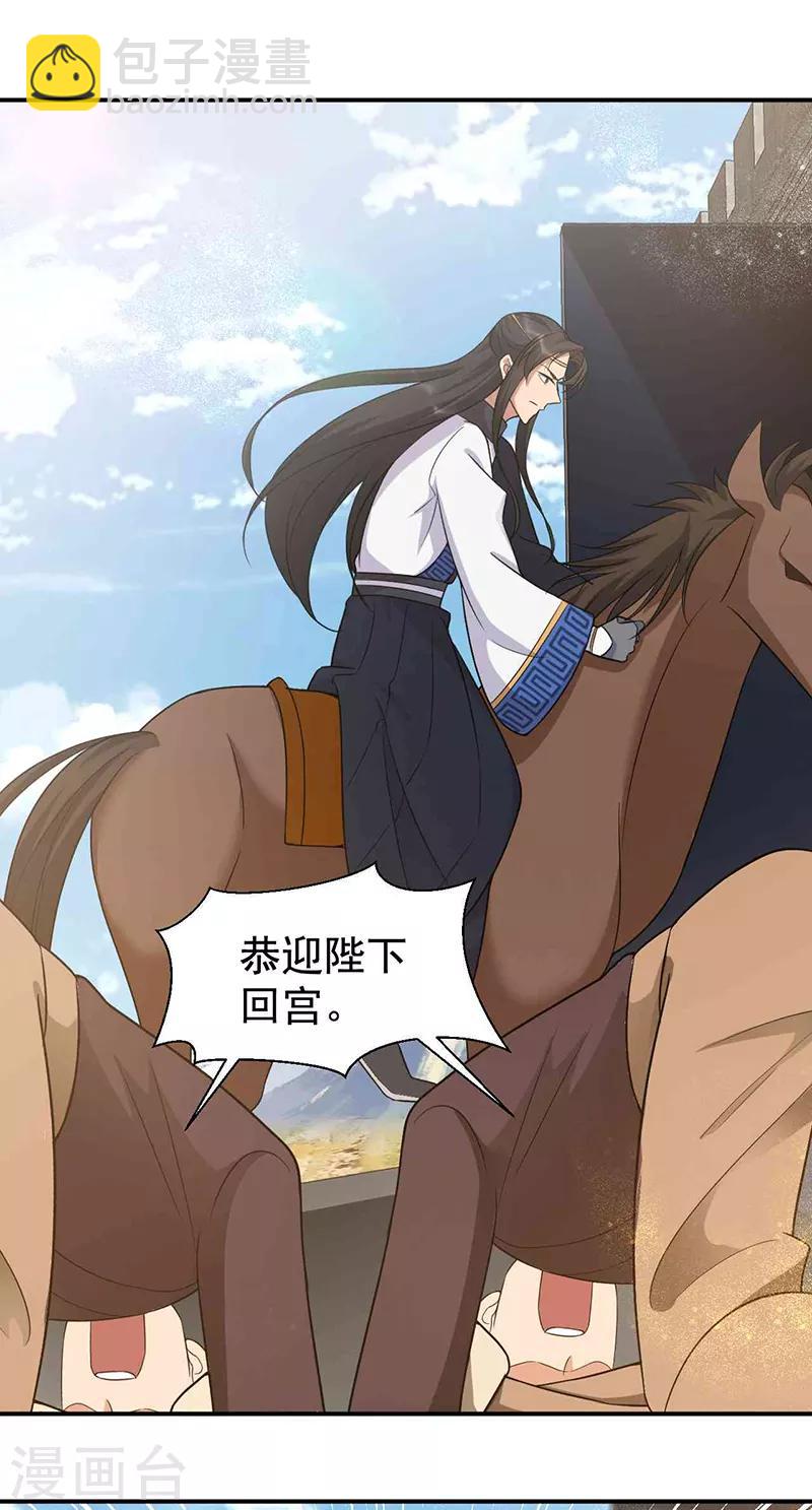 狂女重生：紈絝七皇妃 - 第218話 激烈 - 2