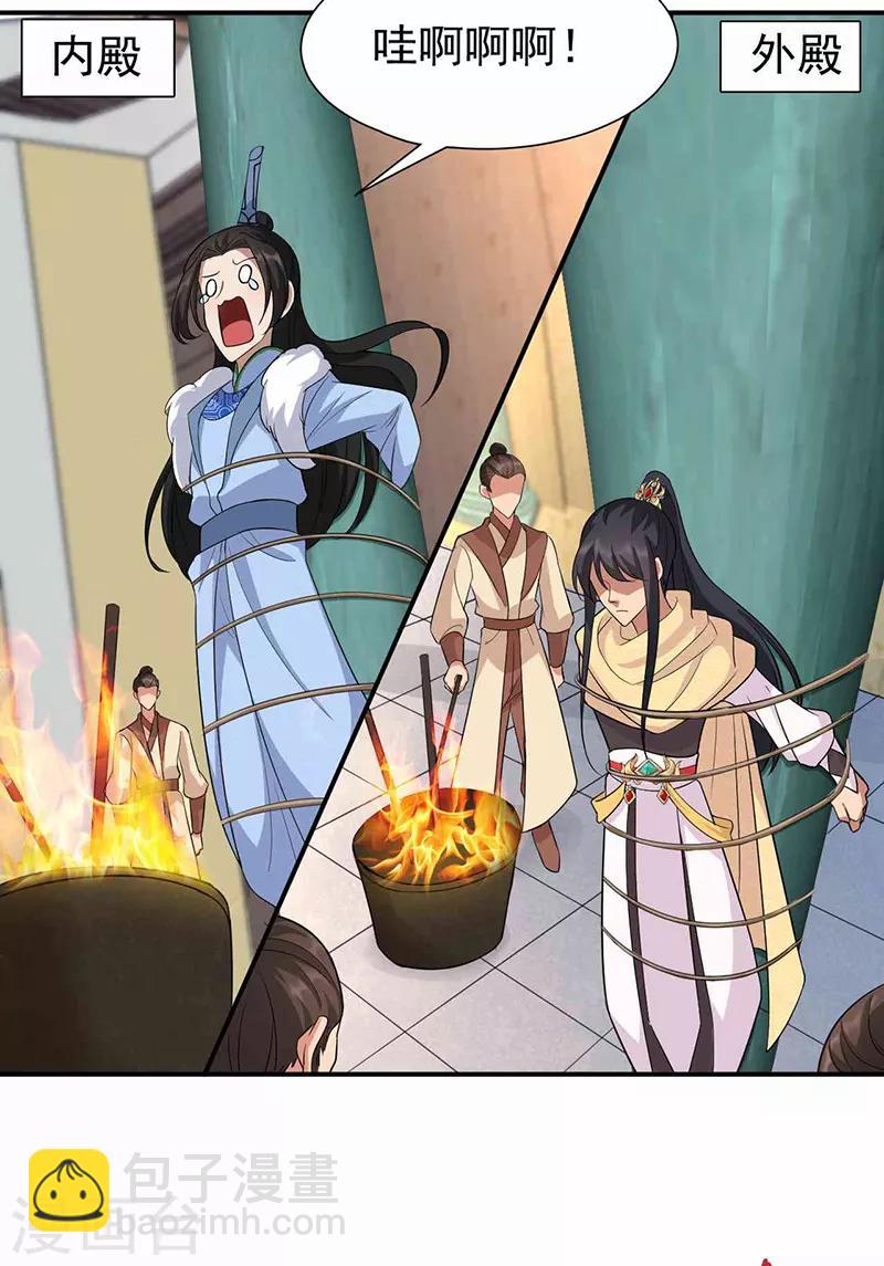 狂女重生：紈絝七皇妃 - 第220話 審訊 - 1