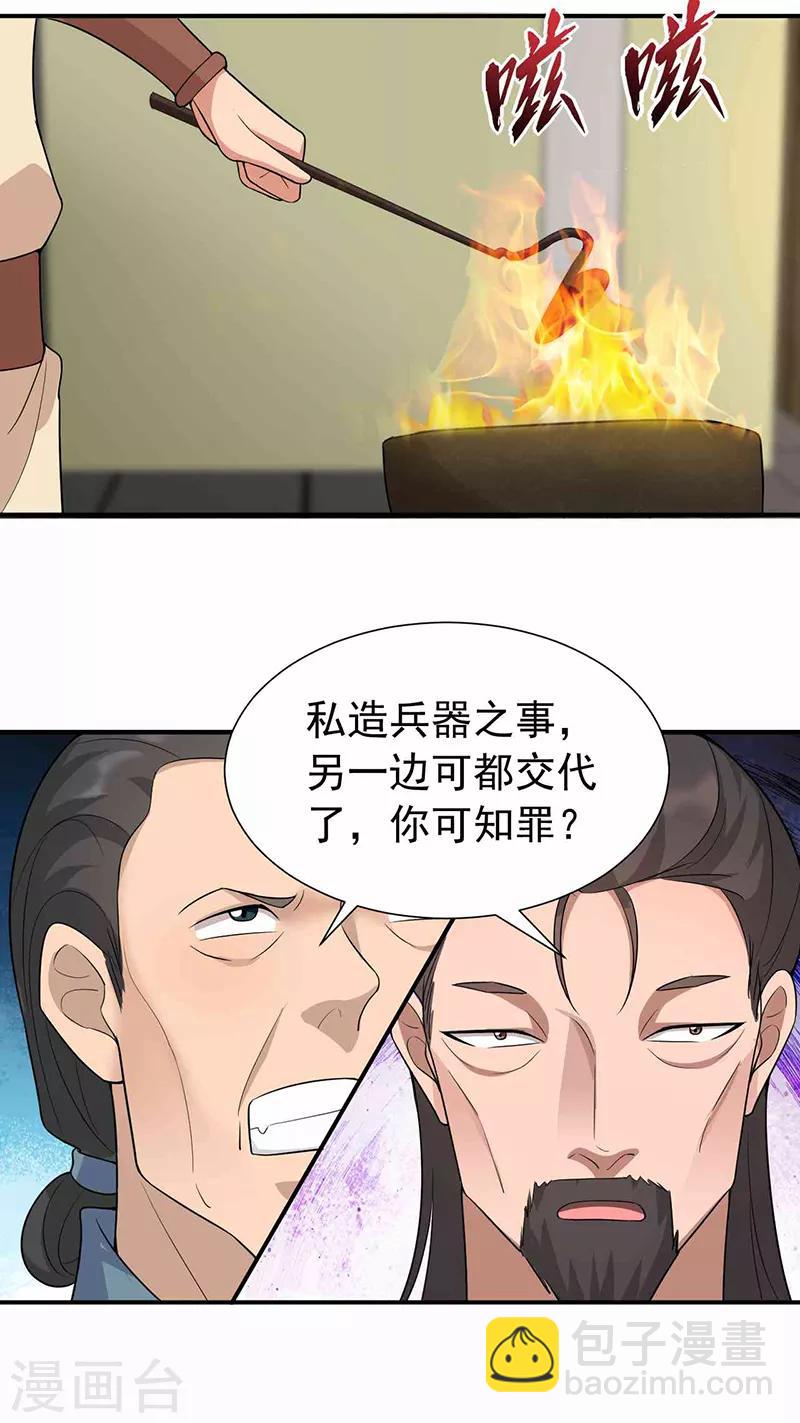 狂女重生：紈絝七皇妃 - 第220話 審訊 - 2