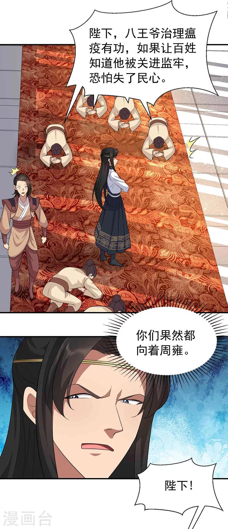 狂女重生：紈絝七皇妃 - 第220話 審訊 - 2