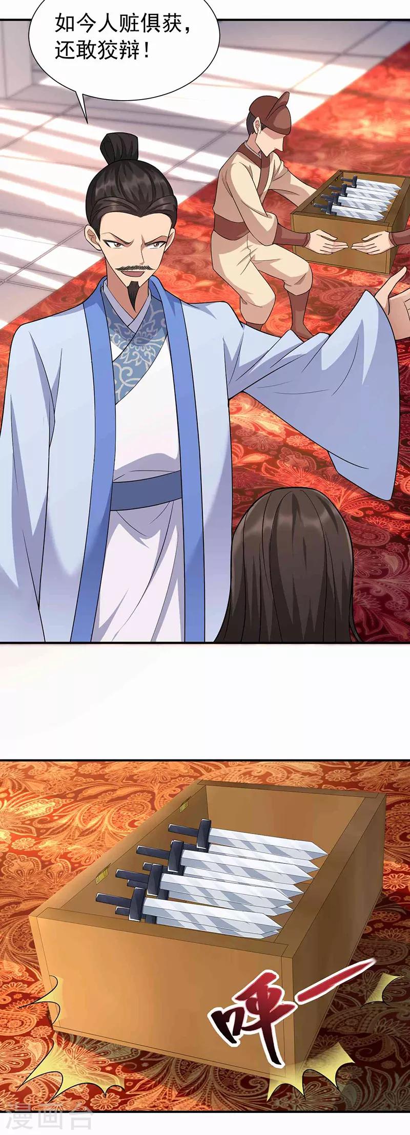 狂女重生：紈絝七皇妃 - 第220話 審訊 - 1