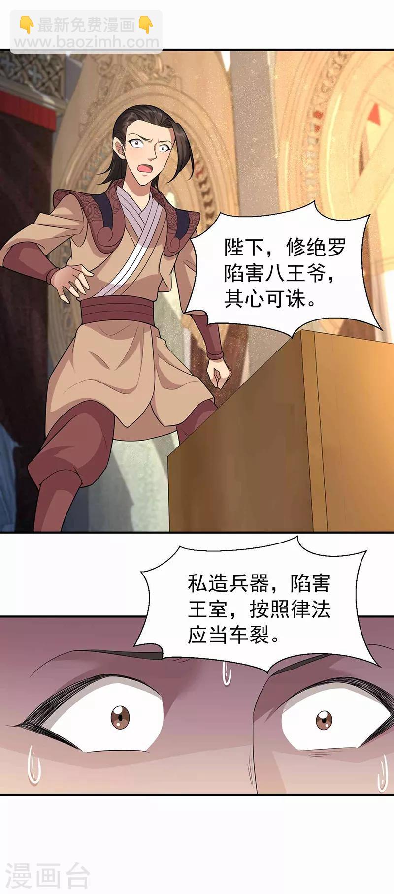 狂女重生：紈絝七皇妃 - 第220話 審訊 - 2