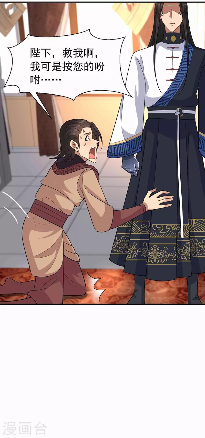 狂女重生：紈絝七皇妃 - 第220話 審訊 - 3