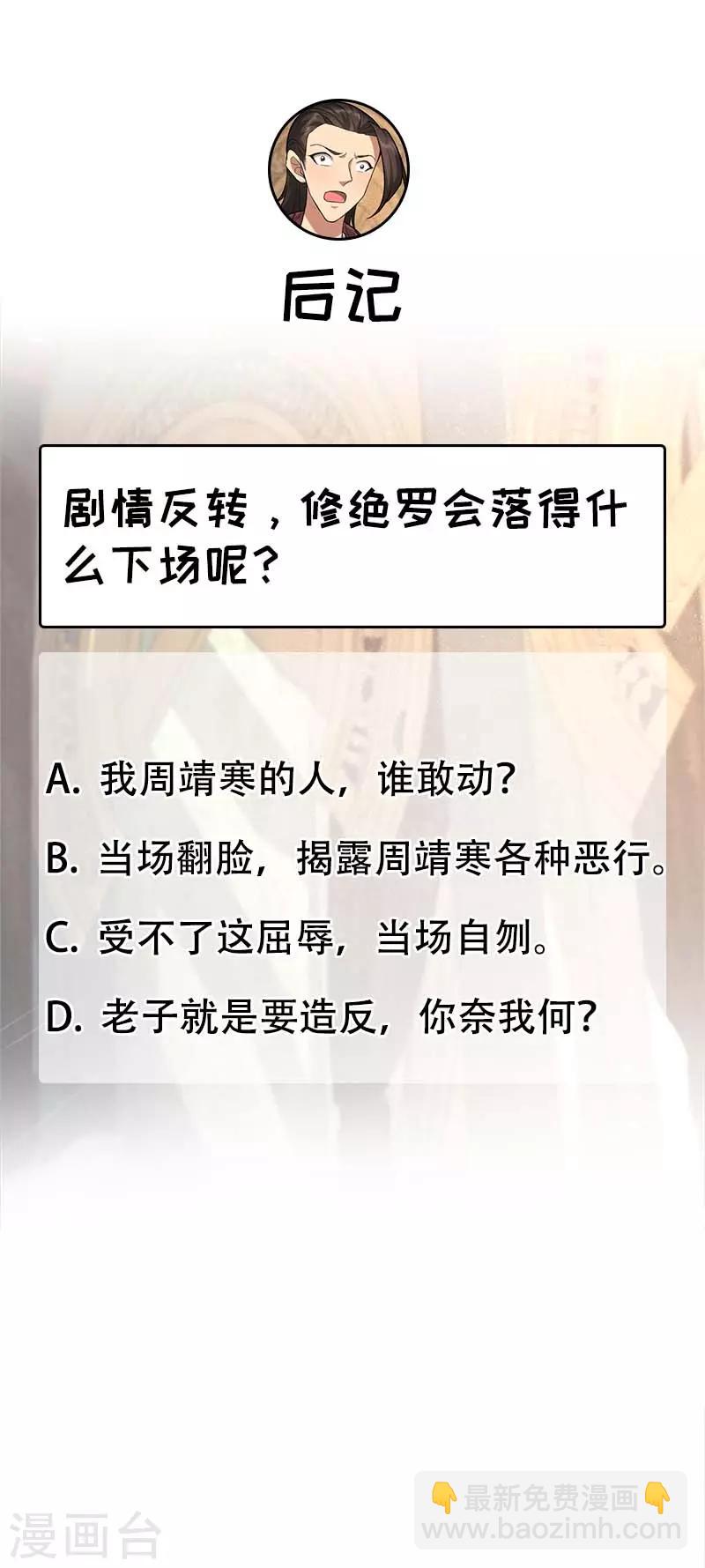 狂女重生：紈絝七皇妃 - 第220話 審訊 - 4